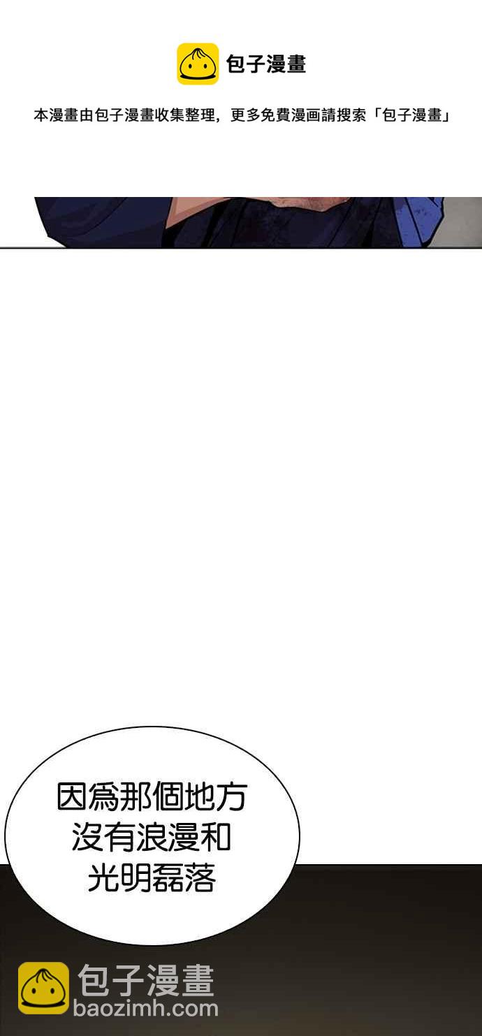 🍕看脸时代 [第265话] 少年犯感化院的朴志虎 [2_2] 第32页