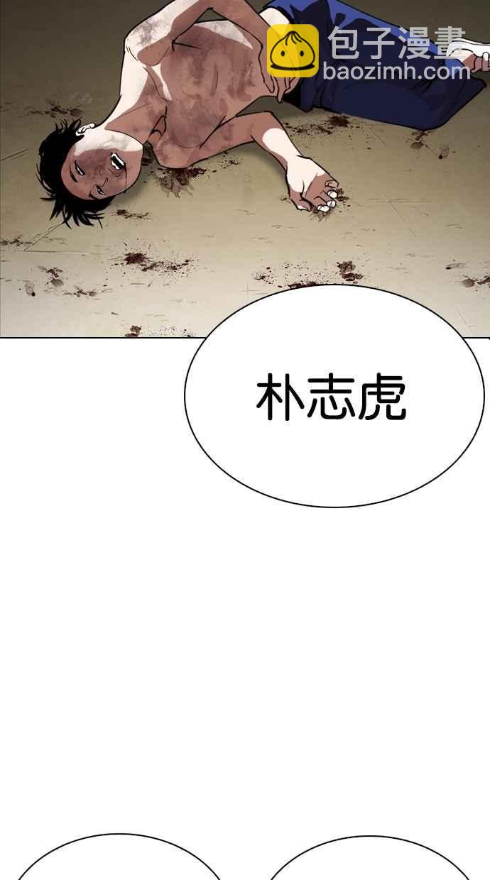 🍕看脸时代 [第265话] 少年犯感化院的朴志虎 [2_2] 第33页