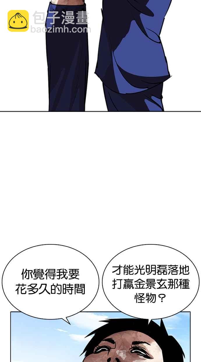 🍕看脸时代 [第265话] 少年犯感化院的朴志虎 [2_2] 第38页