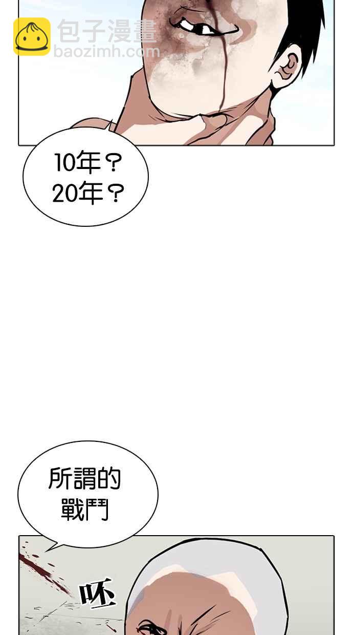 🍕看脸时代 [第265话] 少年犯感化院的朴志虎 [2_2] 第39页
