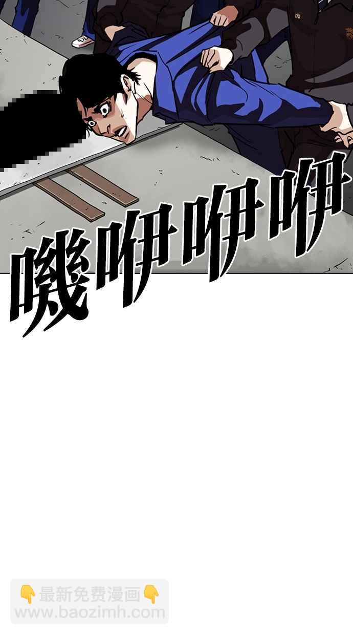 🍕看脸时代 [第265话] 少年犯感化院的朴志虎 [2_2] 第4页
