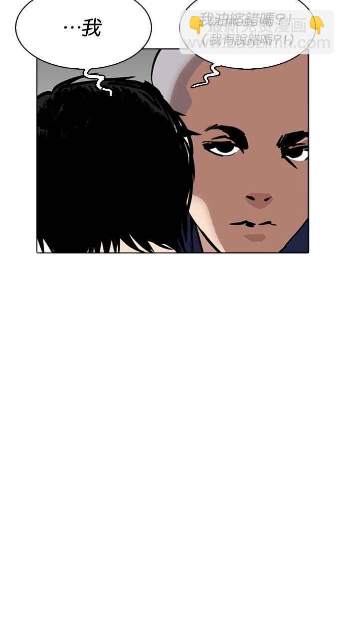 🍕看脸时代 [第265话] 少年犯感化院的朴志虎 [2_2] 第44页