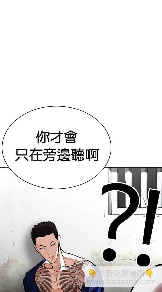 🍕看脸时代 [第265话] 少年犯感化院的朴志虎 [2_2] 第49页