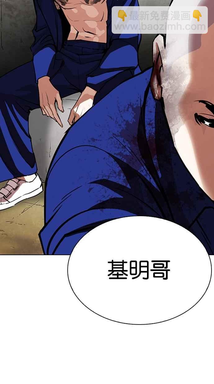 🍕看脸时代 [第265话] 少年犯感化院的朴志虎 [2_2] 第50页