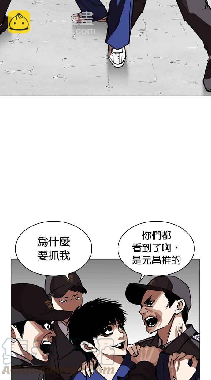🍕看脸时代 [第265话] 少年犯感化院的朴志虎 [2_2] 第6页