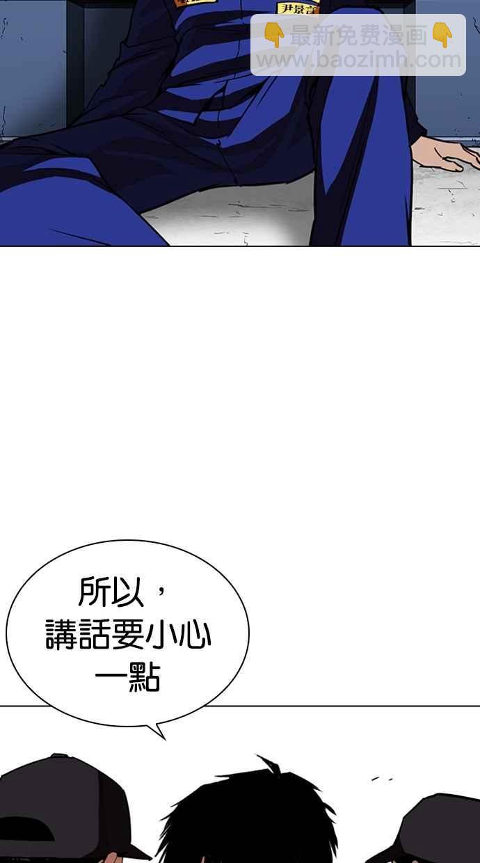 🍕看脸时代 [第265话] 少年犯感化院的朴志虎 [2_2] 第9页