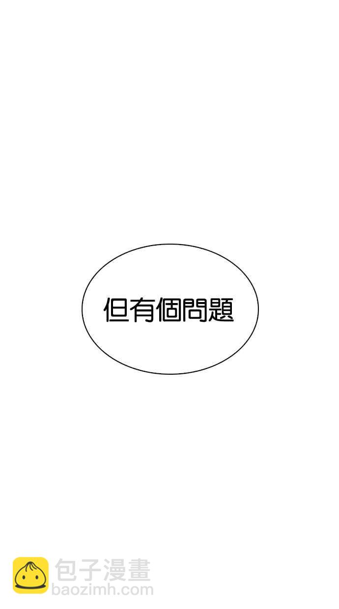 🍕看脸时代 [第267话] 人皮客栈 [02] 第10页