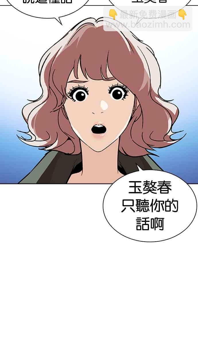🍕看脸时代 [第267话] 人皮客栈 [02] 第17页
