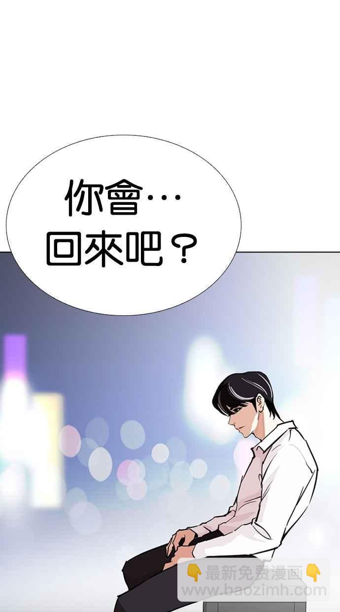 🍕看脸时代 [第267话] 人皮客栈 [02] 第18页