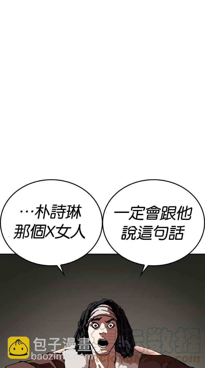 🍕看脸时代 [第267话] 人皮客栈 [02] 第21页