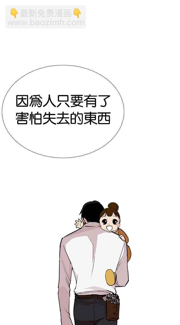 🍕看脸时代 [第267话] 人皮客栈 [02] 第24页