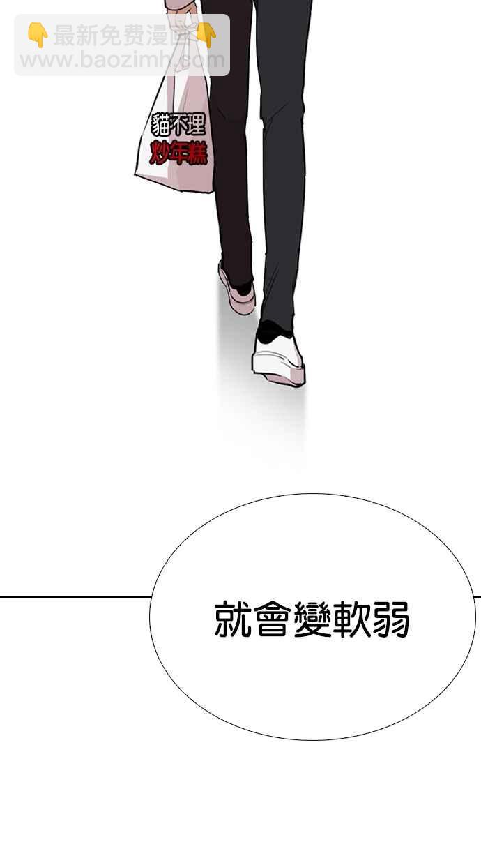 🍕看脸时代 [第267话] 人皮客栈 [02] 第25页