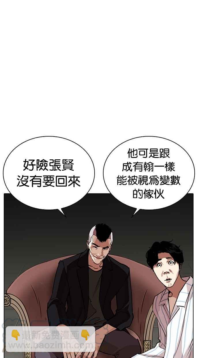 🍕看脸时代 [第267话] 人皮客栈 [02] 第26页