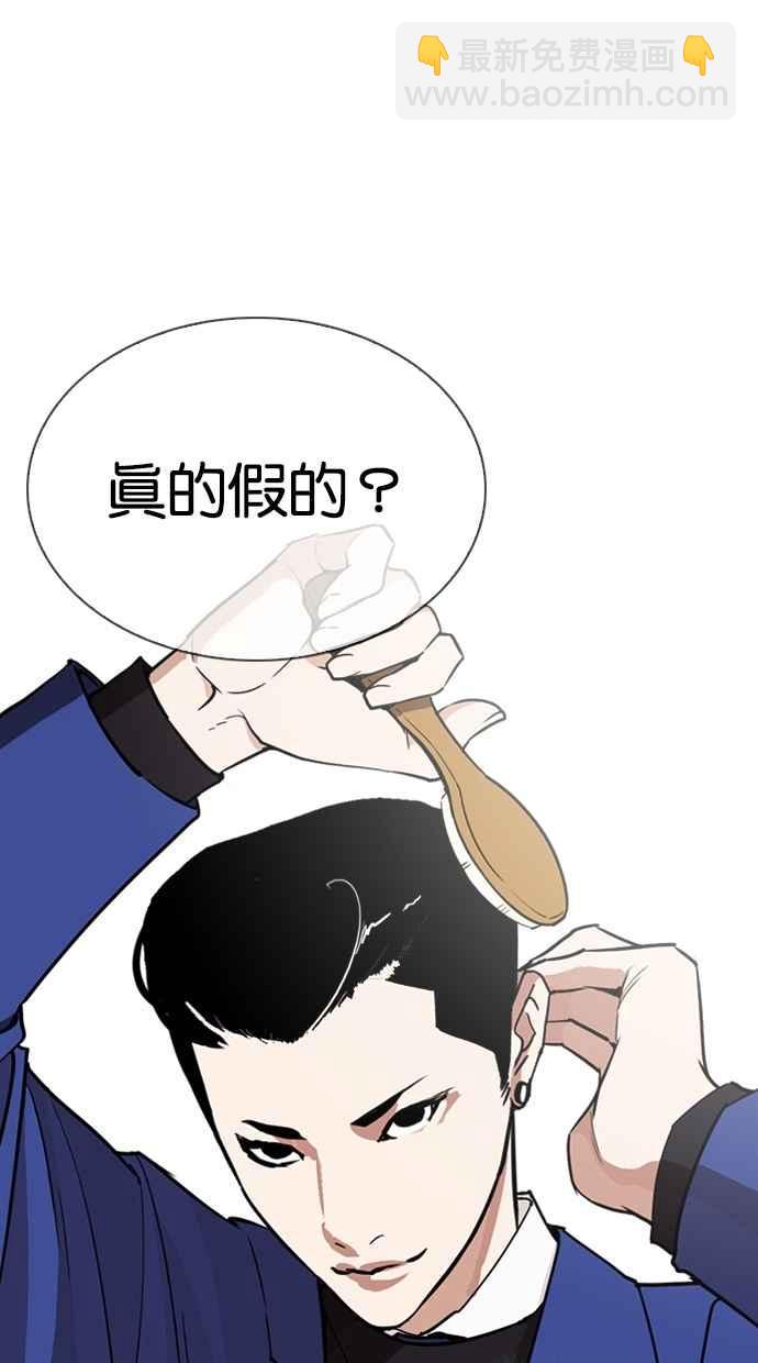 🍕看脸时代 [第267话] 人皮客栈 [02] 第35页