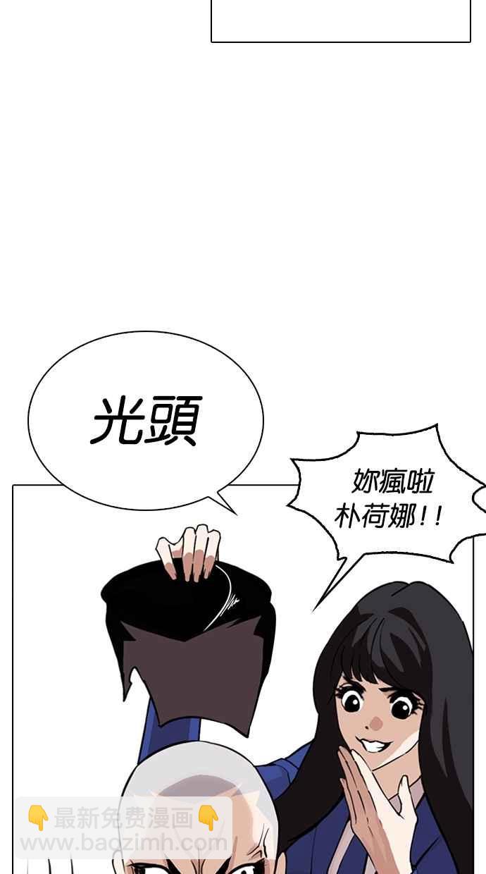 🍕看脸时代 [第267话] 人皮客栈 [02] 第38页