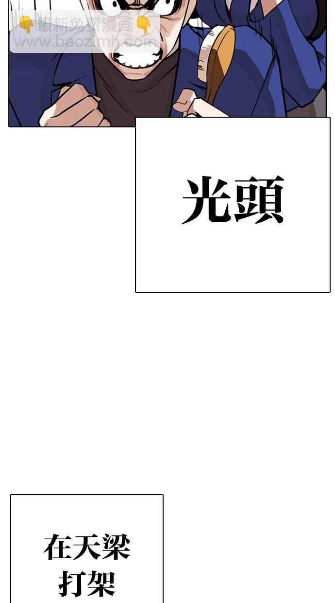 🍕看脸时代 [第267话] 人皮客栈 [02] 第39页
