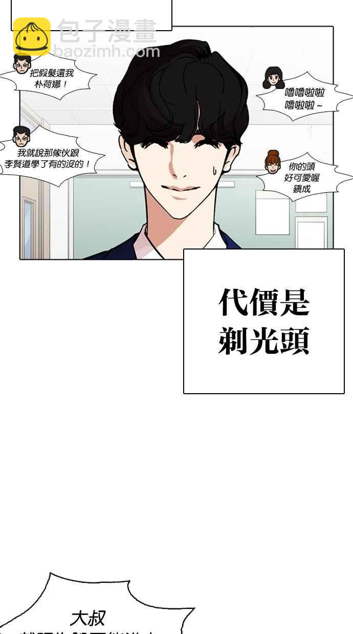 🍕看脸时代 [第267话] 人皮客栈 [02] 第40页