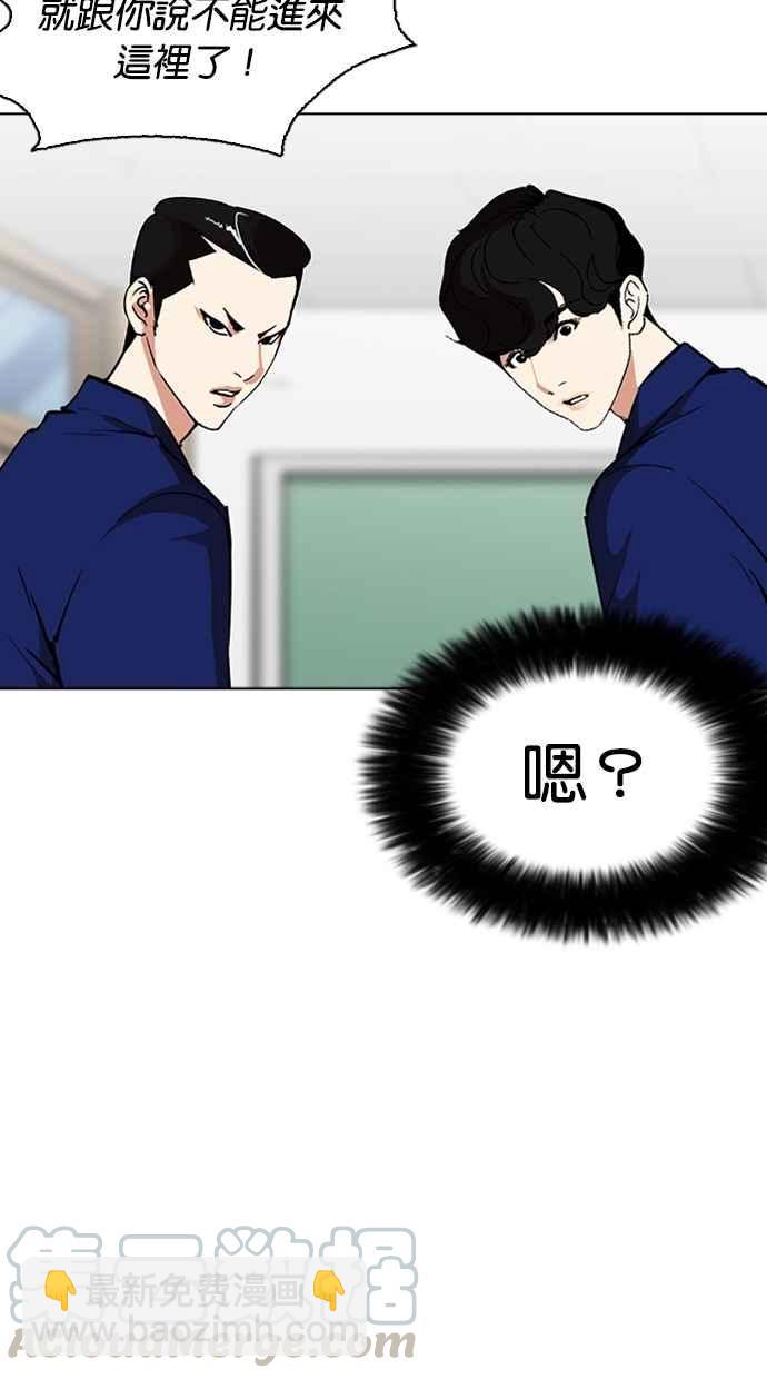 🍕看脸时代 [第267话] 人皮客栈 [02] 第41页