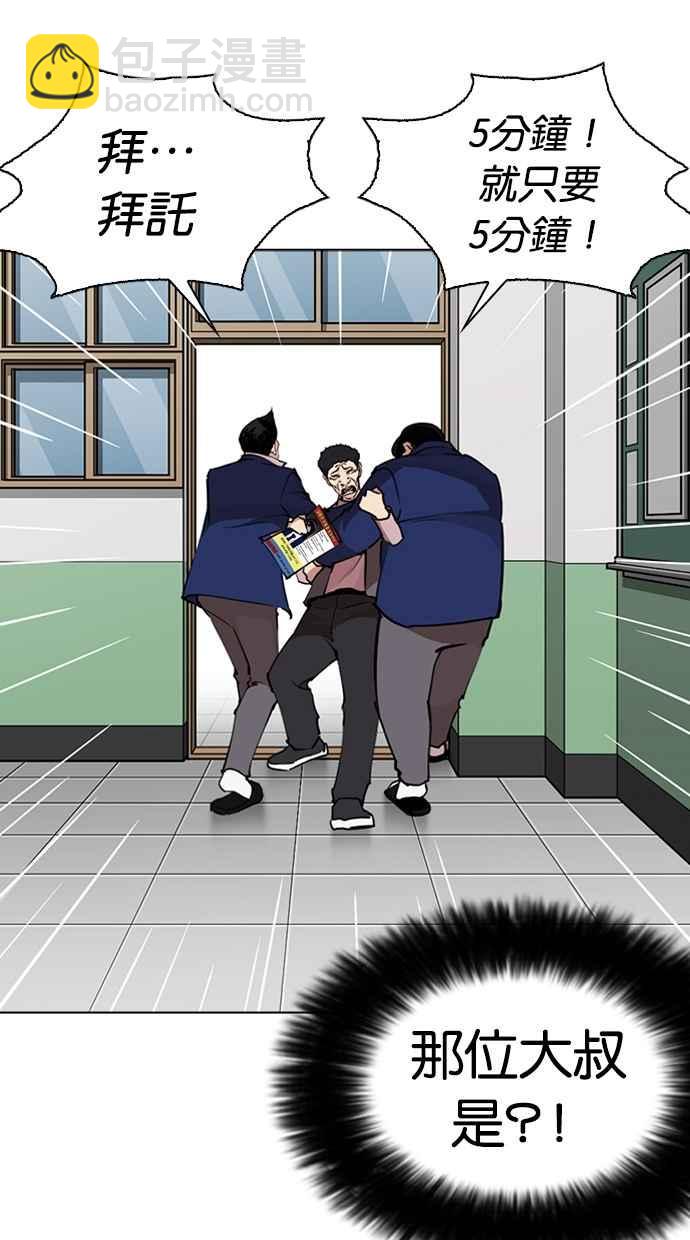 🍕看脸时代 [第267话] 人皮客栈 [02] 第42页