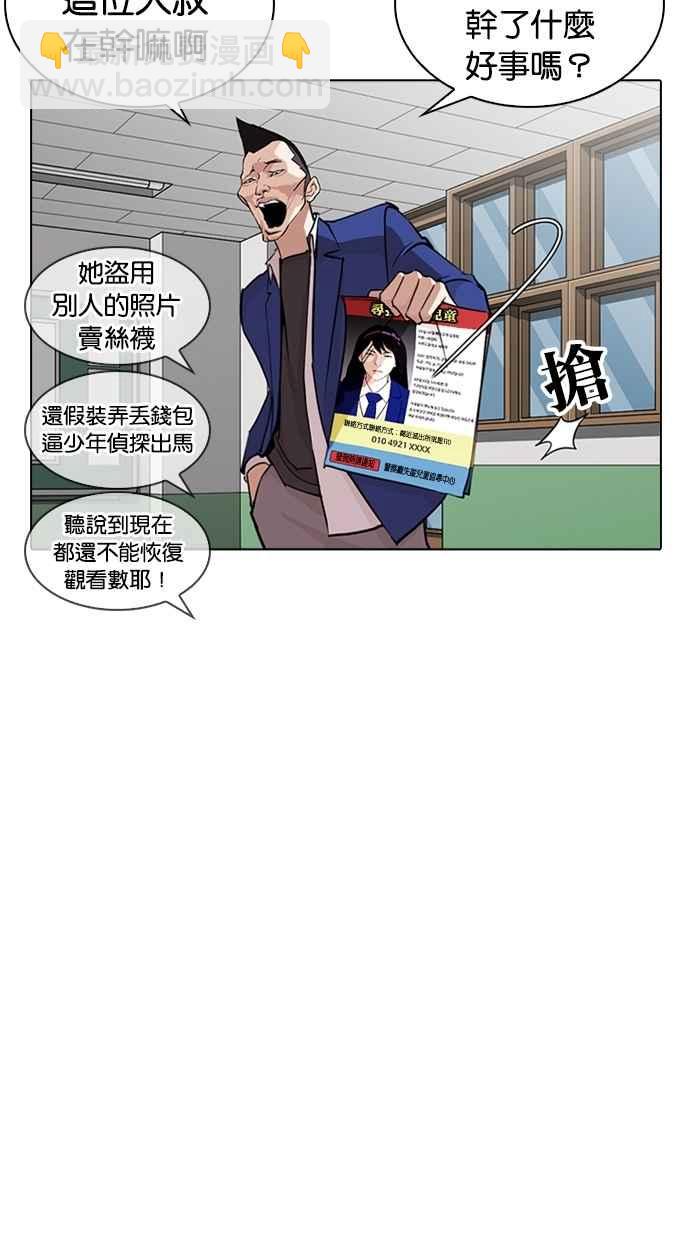 🍕看脸时代 [第267话] 人皮客栈 [02] 第47页