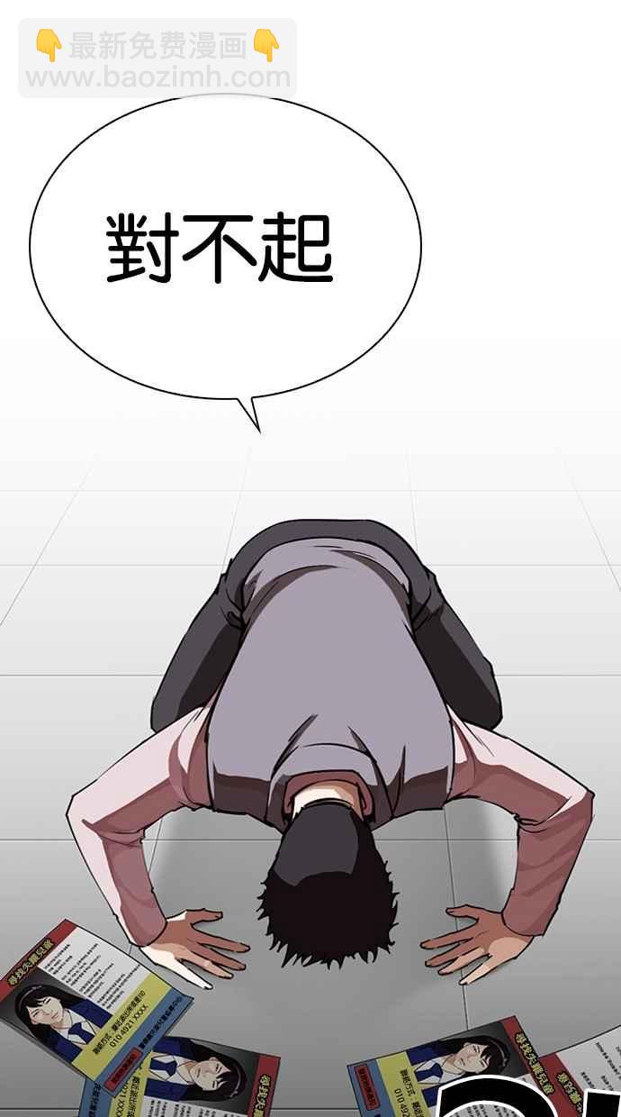 🍕看脸时代 [第267话] 人皮客栈 [02] 第48页