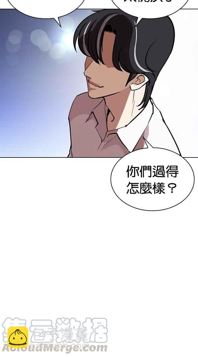 🍕看脸时代 [第267话] 人皮客栈 [02] 第6页