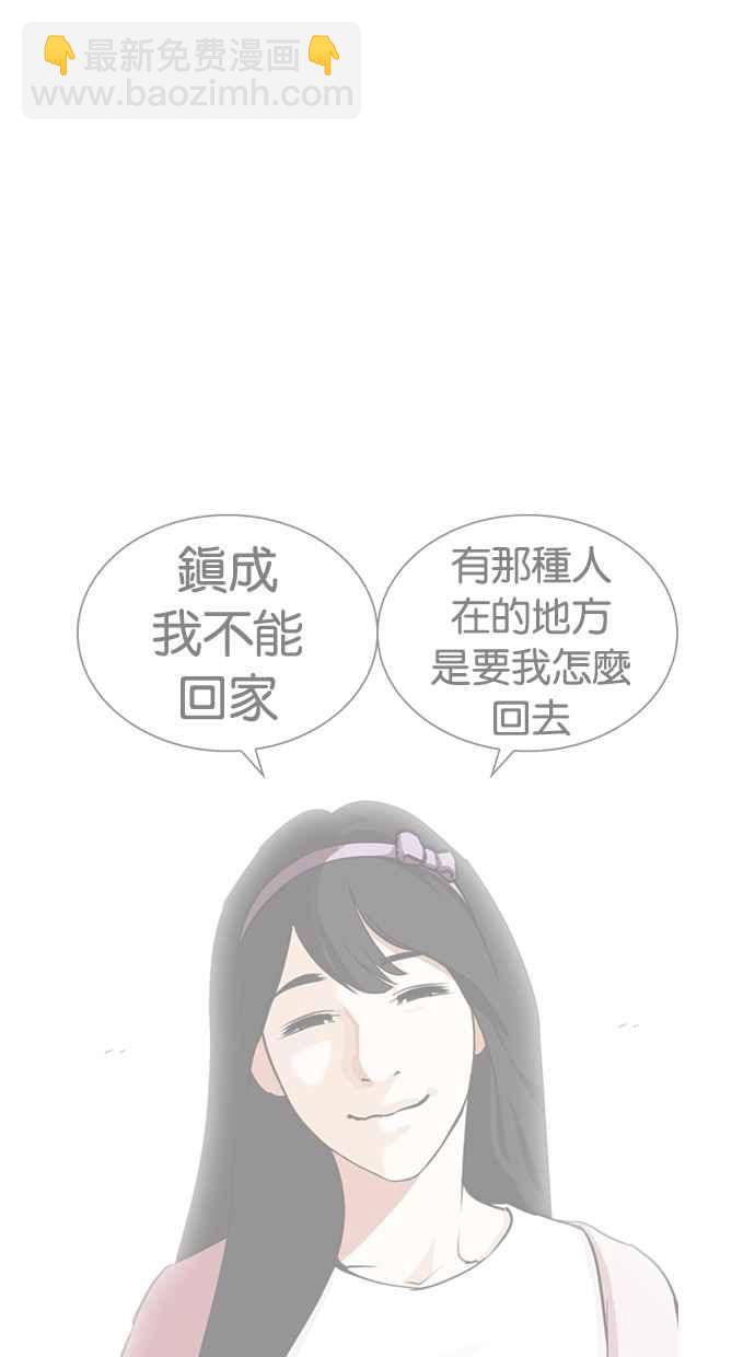 🍕看脸时代 [第269话] 人皮客栈 [瓦斯科 vs陈虎彬] 第14页