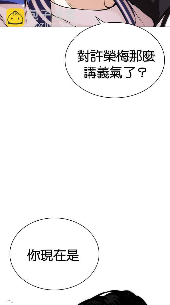 🍕看脸时代 [第269话] 人皮客栈 [瓦斯科 vs陈虎彬] 第19页