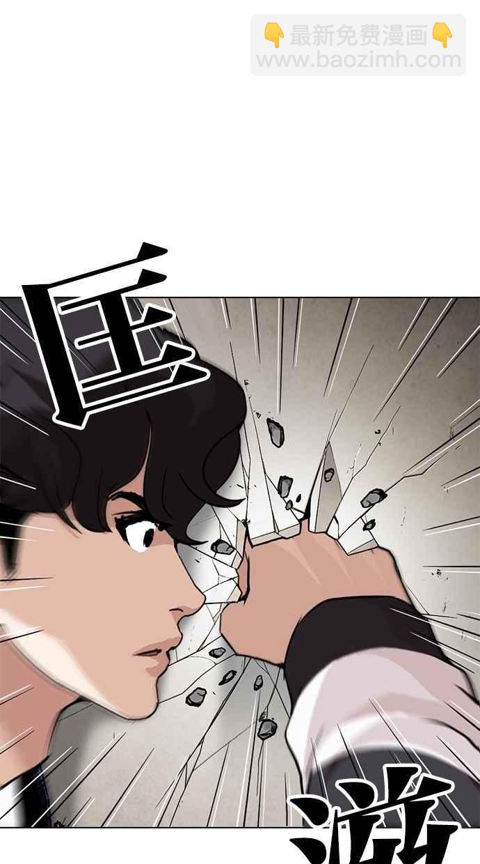 🍕看脸时代 [第269话] 人皮客栈 [瓦斯科 vs陈虎彬] 第22页