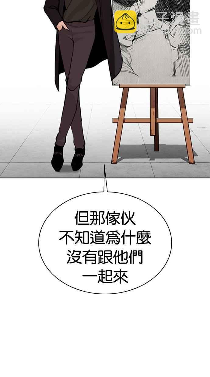 🍕看脸时代 [第269话] 人皮客栈 [瓦斯科 vs陈虎彬] 第3页