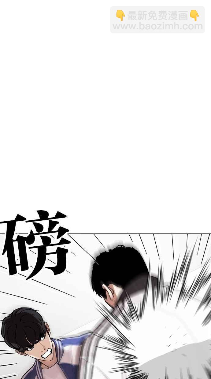 🍕看脸时代 [第269话] 人皮客栈 [瓦斯科 vs陈虎彬] 第39页