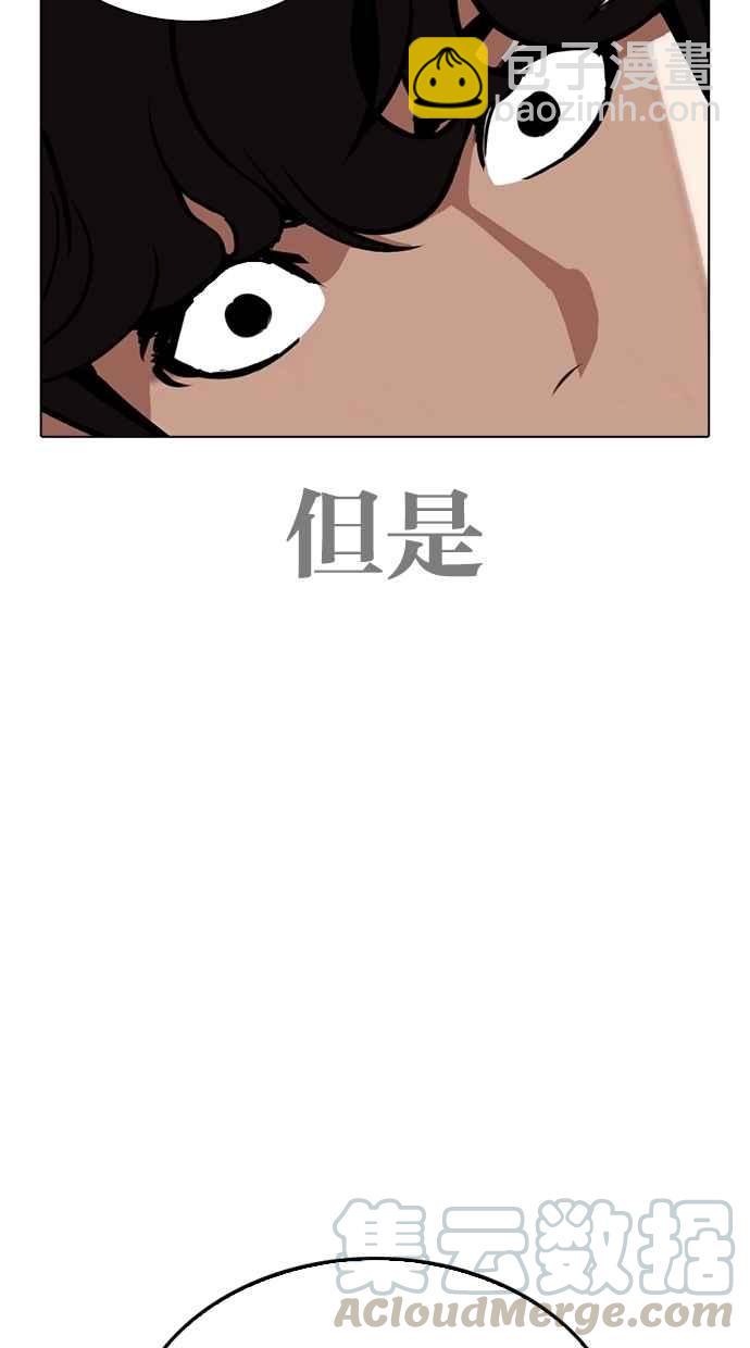 🍕看脸时代 [第269话] 人皮客栈 [瓦斯科 vs陈虎彬] 第41页
