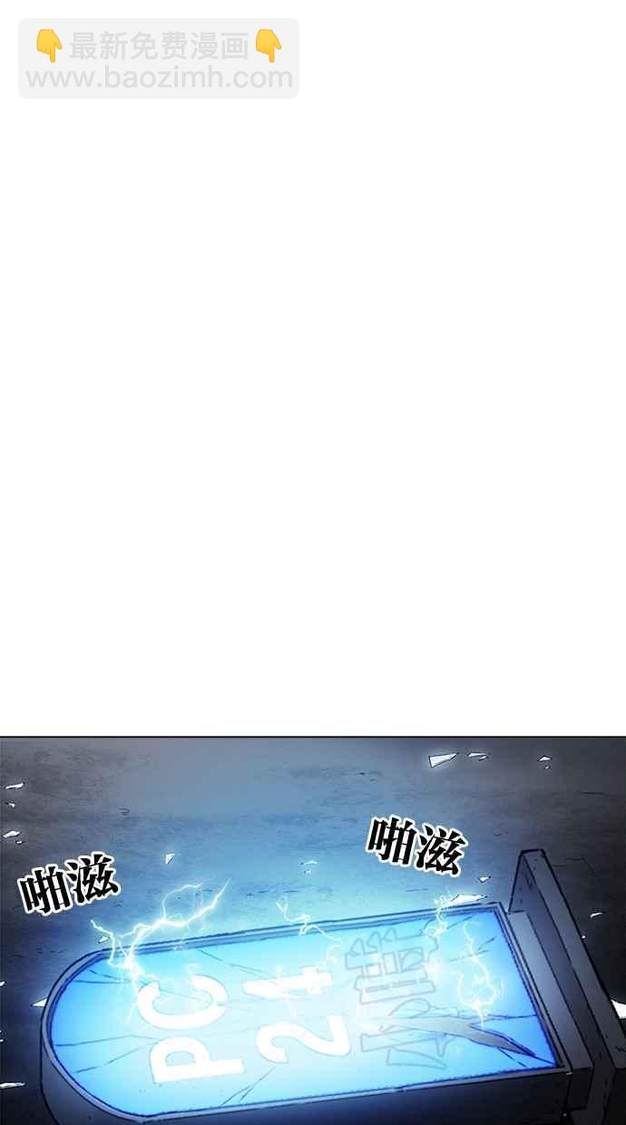 🍕看脸时代 [第269话] 人皮客栈 [瓦斯科 vs陈虎彬] 第44页