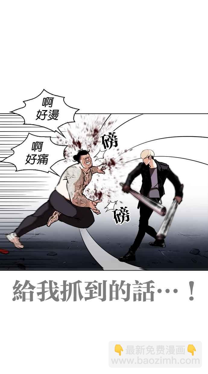 🍕看脸时代 [第271话] 人皮客栈 [朴玄硕 vs 李镇成] 第10页