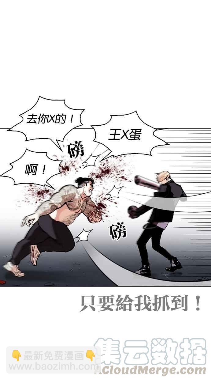 🍕看脸时代 [第271话] 人皮客栈 [朴玄硕 vs 李镇成] 第11页
