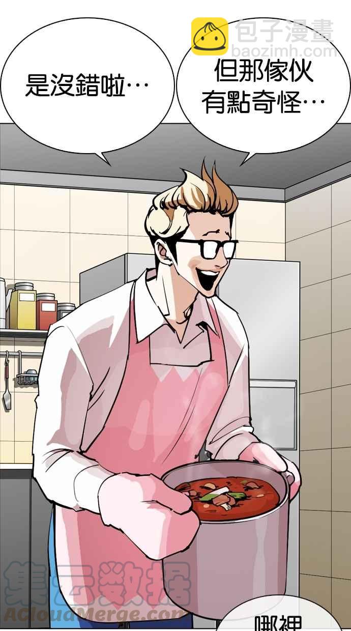🍕看脸时代 [第271话] 人皮客栈 [朴玄硕 vs 李镇成] 第16页