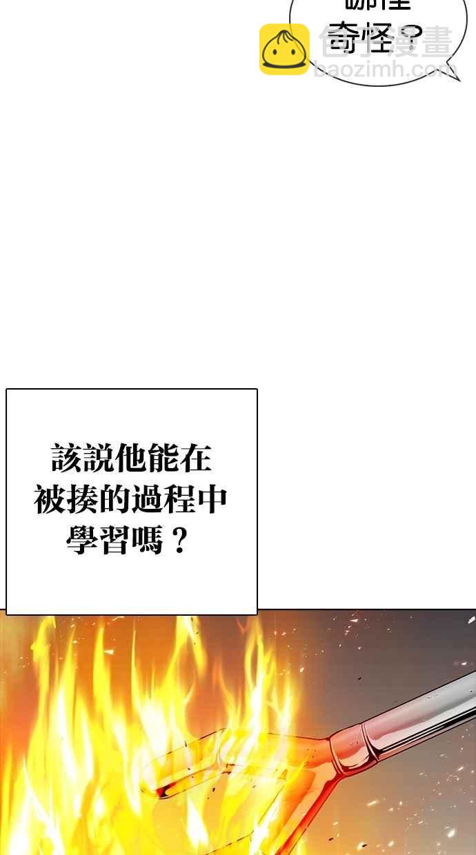 🍕看脸时代 [第271话] 人皮客栈 [朴玄硕 vs 李镇成] 第17页