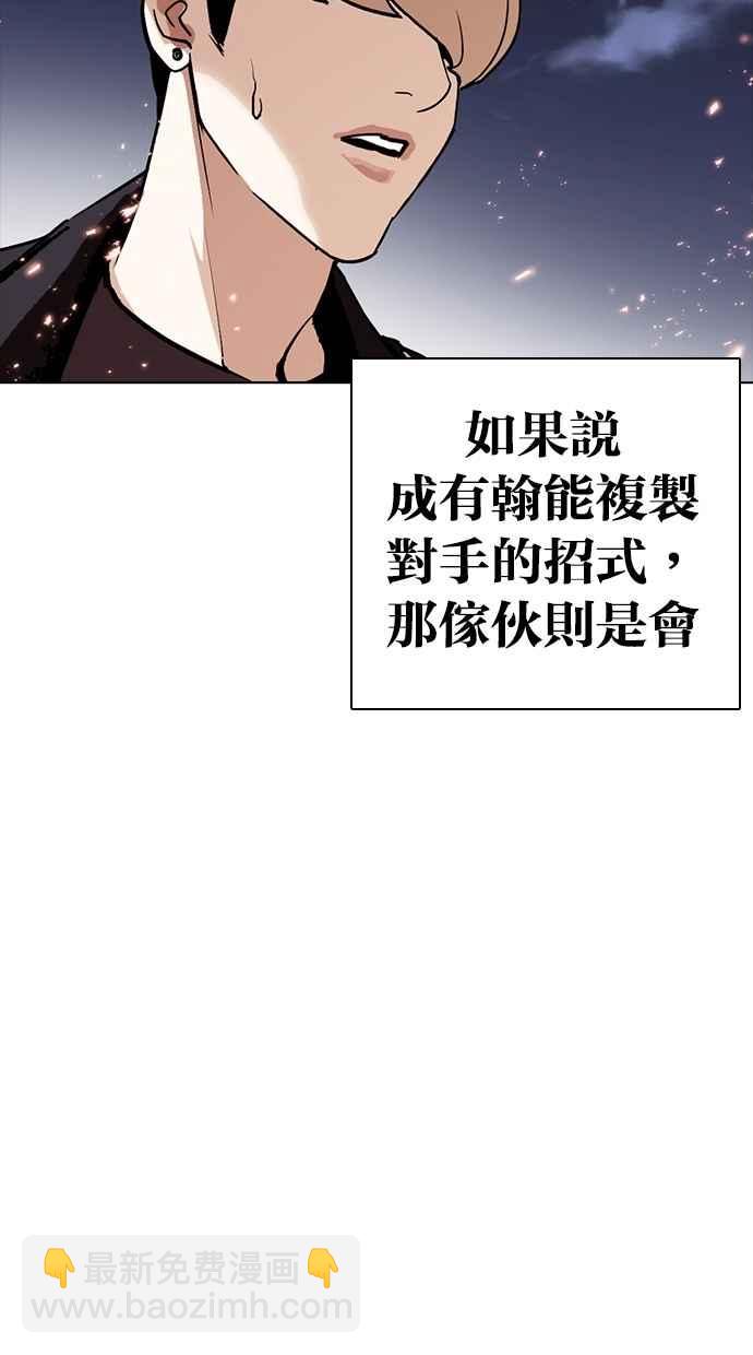 🍕看脸时代 [第271话] 人皮客栈 [朴玄硕 vs 李镇成] 第19页