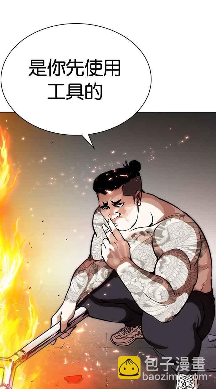 🍕看脸时代 [第271话] 人皮客栈 [朴玄硕 vs 李镇成] 第20页