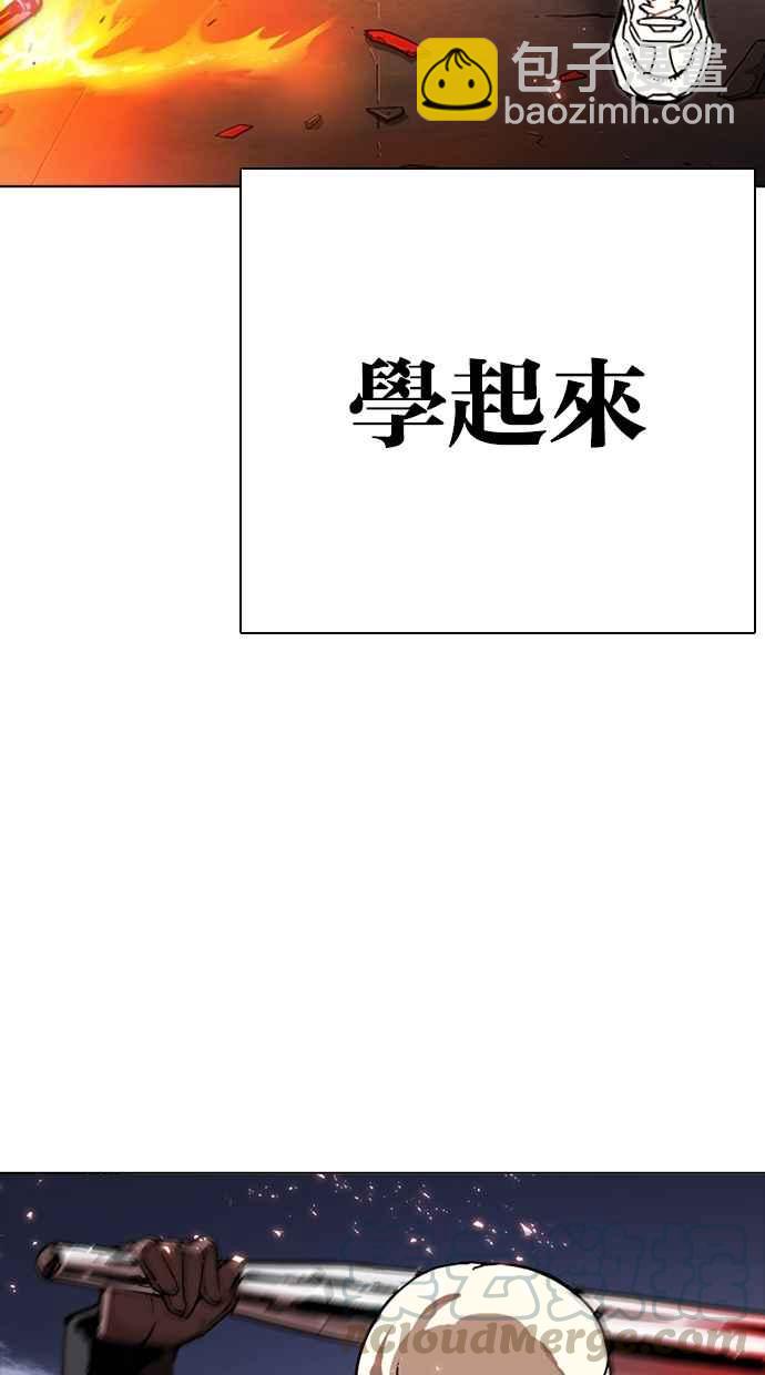 🍕看脸时代 [第271话] 人皮客栈 [朴玄硕 vs 李镇成] 第21页