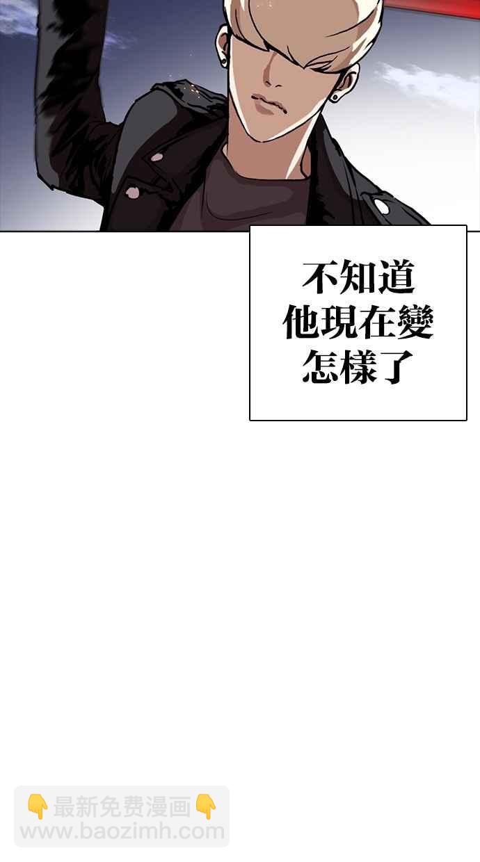 🍕看脸时代 [第271话] 人皮客栈 [朴玄硕 vs 李镇成] 第22页