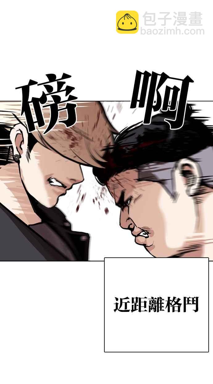 🍕看脸时代 [第271话] 人皮客栈 [朴玄硕 vs 李镇成] 第24页