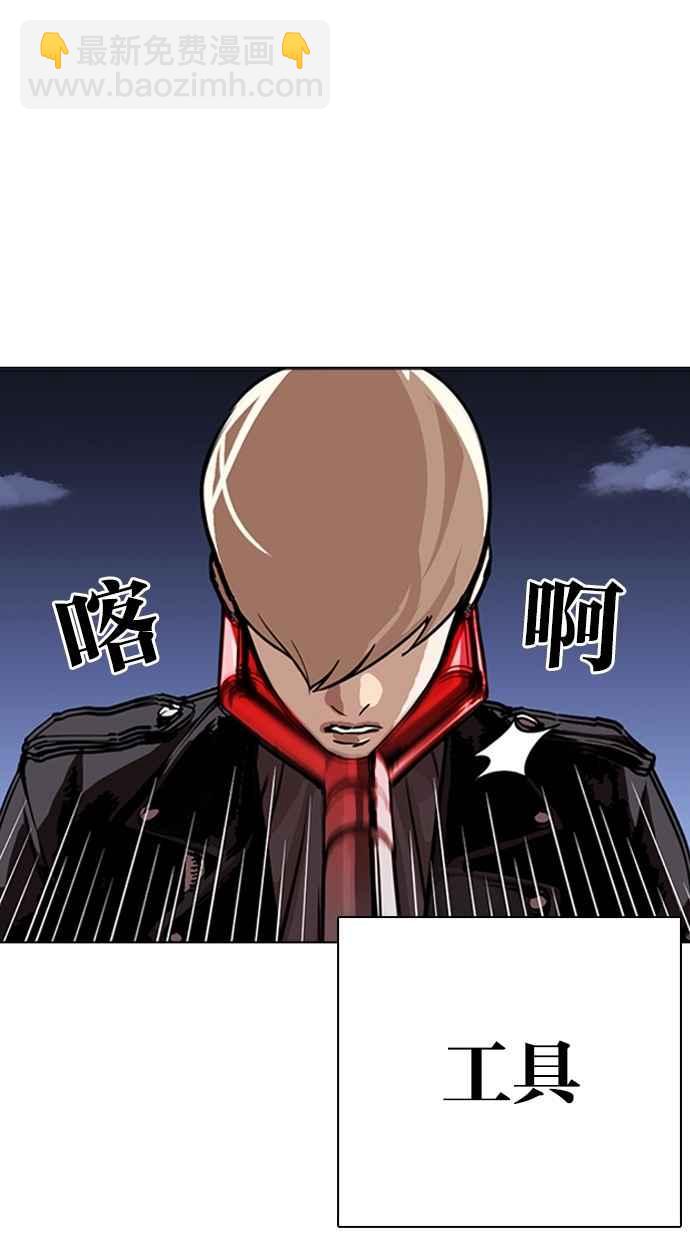 🍕看脸时代 [第271话] 人皮客栈 [朴玄硕 vs 李镇成] 第25页