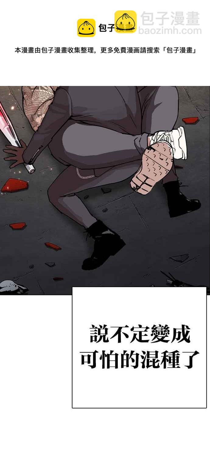 🍕看脸时代 [第271话] 人皮客栈 [朴玄硕 vs 李镇成] 第27页