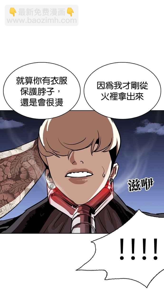 🍕看脸时代 [第271话] 人皮客栈 [朴玄硕 vs 李镇成] 第28页