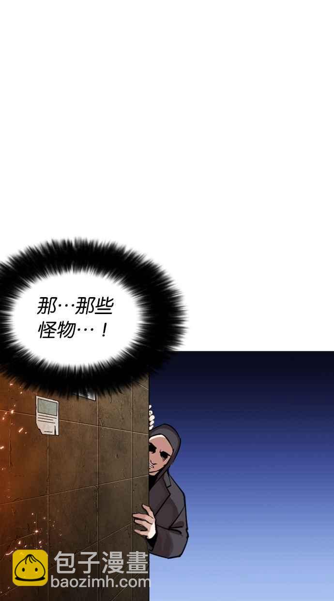 🍕看脸时代 [第271话] 人皮客栈 [朴玄硕 vs 李镇成] 第29页