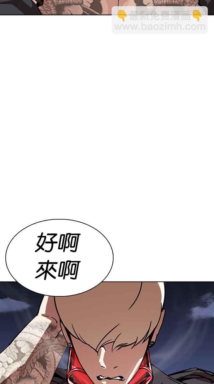 🍕看脸时代 [第271话] 人皮客栈 [朴玄硕 vs 李镇成] 第35页
