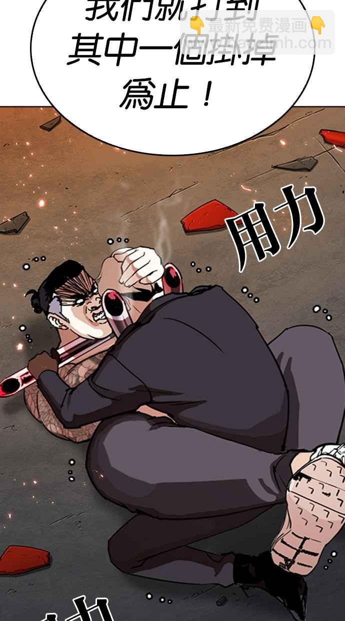 🍕看脸时代 [第271话] 人皮客栈 [朴玄硕 vs 李镇成] 第37页