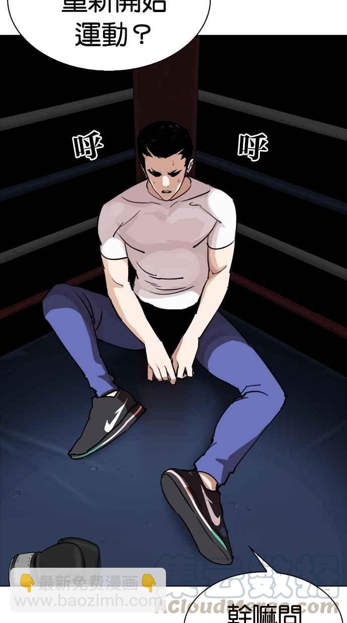 🍕看脸时代 [第271话] 人皮客栈 [朴玄硕 vs 李镇成] 第41页