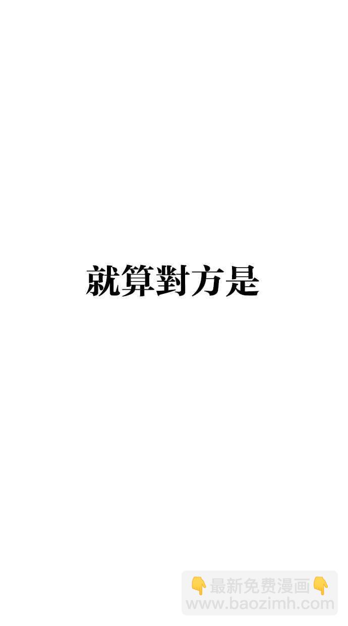 🍕看脸时代 [第271话] 人皮客栈 [朴玄硕 vs 李镇成] 第47页